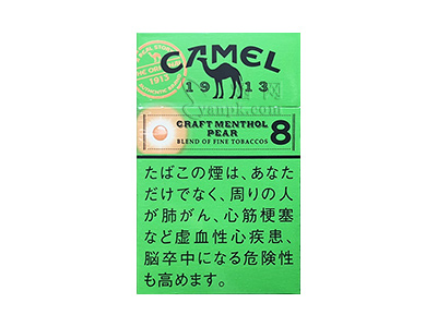 骆驼(雪梨爆珠8mg日版)香烟价格表和图片欣赏