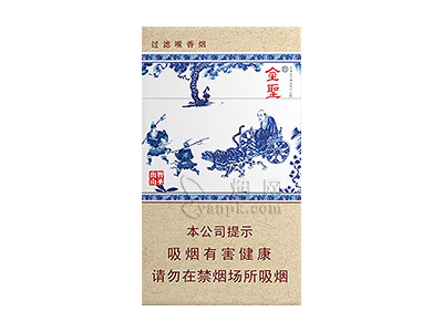 金圣(智圣出山细支)香烟价格表和图片欣赏