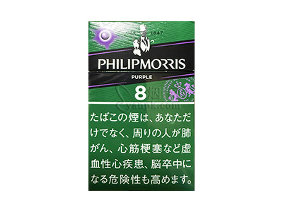 菲利普莫里斯(紫蓝莓)香烟详细介绍和参考价格一览