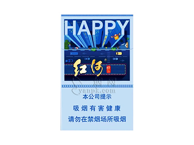 红河(快乐)香烟价格表和图片欣赏