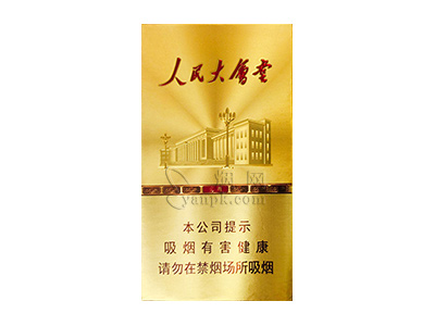 人民大会堂(光耀细支)香烟详细介绍和参考价格一览