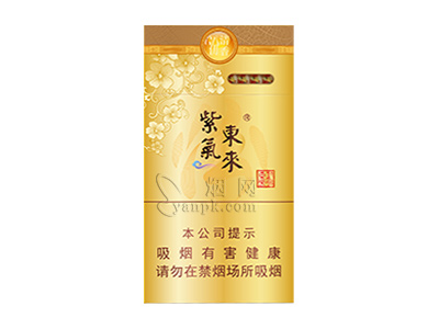 紫气东来(汾清香新版)香烟价格表和图片欣赏