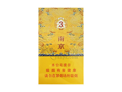 南京(九五细支3mg)香烟价格表和图片欣赏
