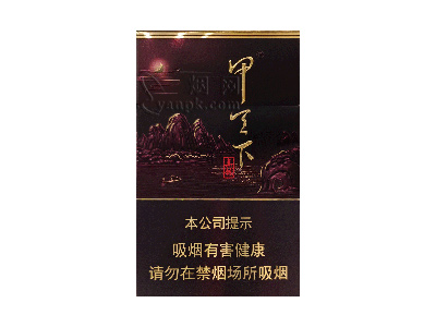 真龙(甲天下硬)香烟价格表和图片欣赏