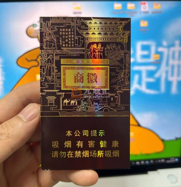 黄山(徽商新视界细支癸卯贺岁版)相册