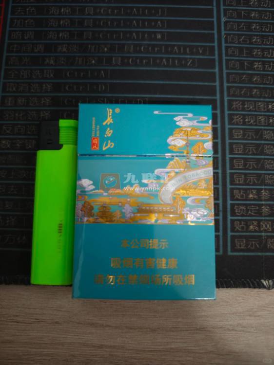 长白山(国风中支)相册