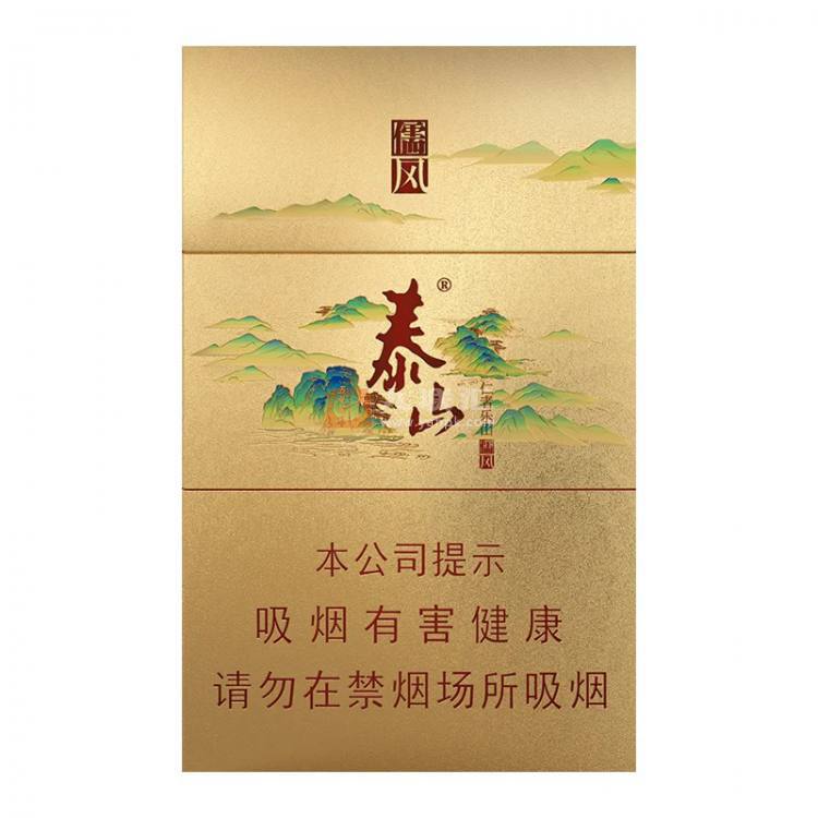 泰山(儒风新版)相册