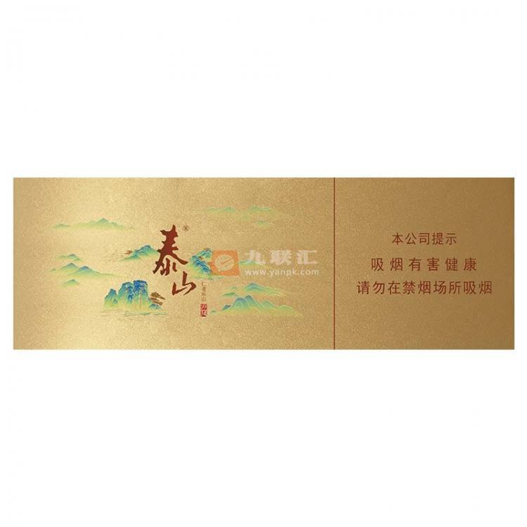 泰山(儒风新版)相册
