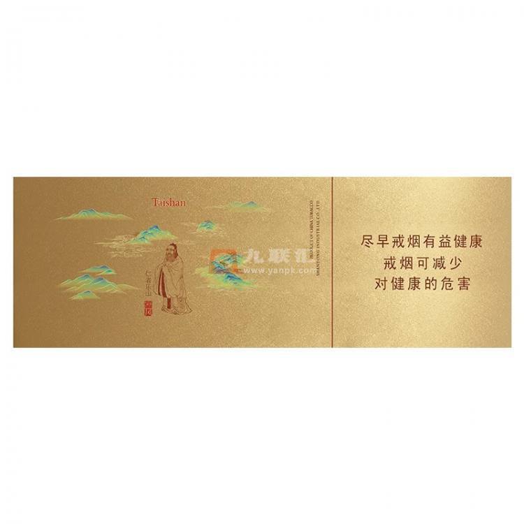 泰山(儒风新版)相册
