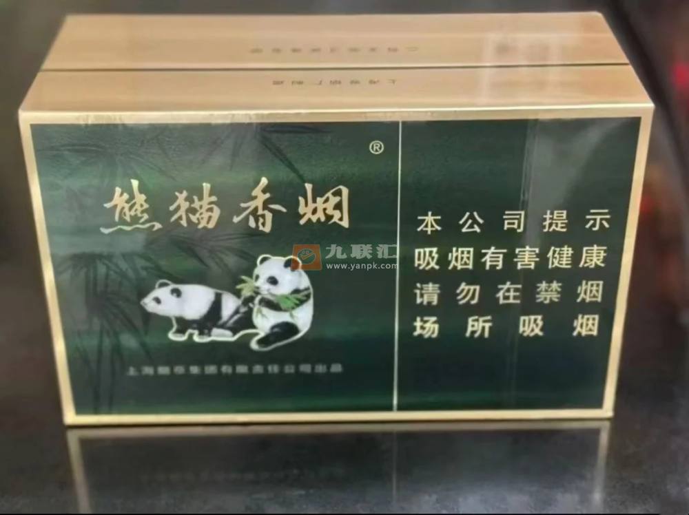 熊猫(典藏中支)相册