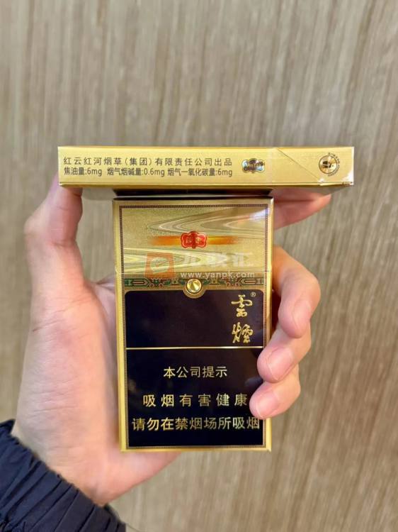 云烟(流金印象细支)相册