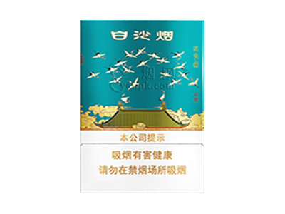 白沙(瑞中支)香烟详细介绍和参考价格一览