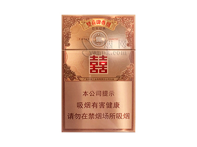 双喜(百年经典新版)香烟价格表和图片欣赏