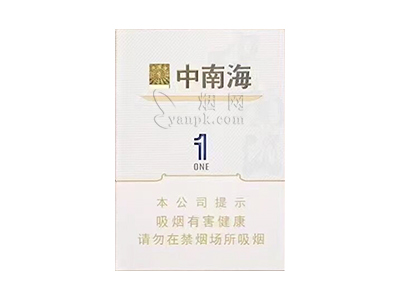 中南海(双中支1mg)香烟详细介绍和参考价格一览
