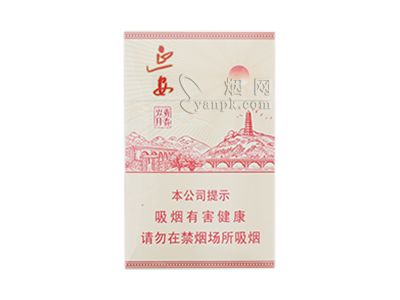 延安(青春岁月新版)香烟详细介绍和参考价格一览