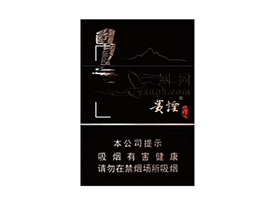 贵烟(山水)香烟价格表和图片欣赏