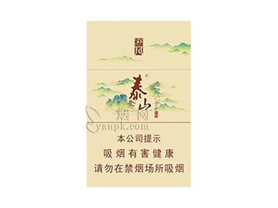 泰山(儒风新版)香烟价格表和图片欣赏