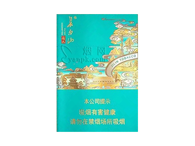 长白山(国风中支)香烟详细介绍和参考价格一览