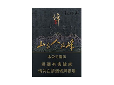 红塔山(峰中支)香烟价格表和图片欣赏