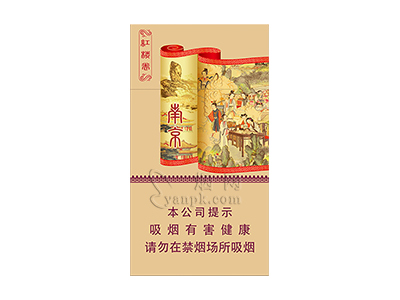 南京(红楼卷新版)香烟详细介绍和参考价格一览