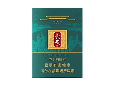 好猫(长安印象)香烟价格表和图片欣赏