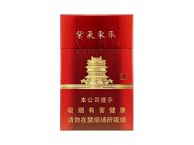 紫气东来(鹳雀楼)香烟价格表和图片欣赏