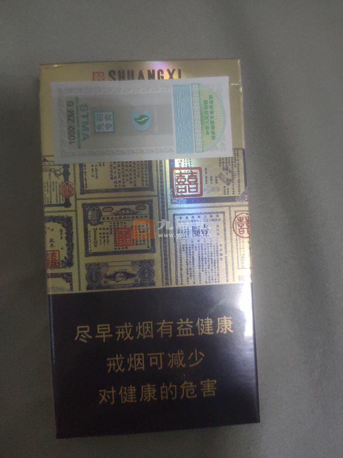 双喜(老双喜细支)相册 