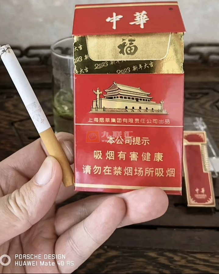 中华(硬癸卯兔年贺岁版)相册