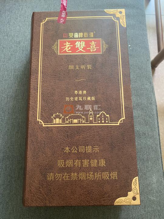双喜(老双喜细支)相册 
