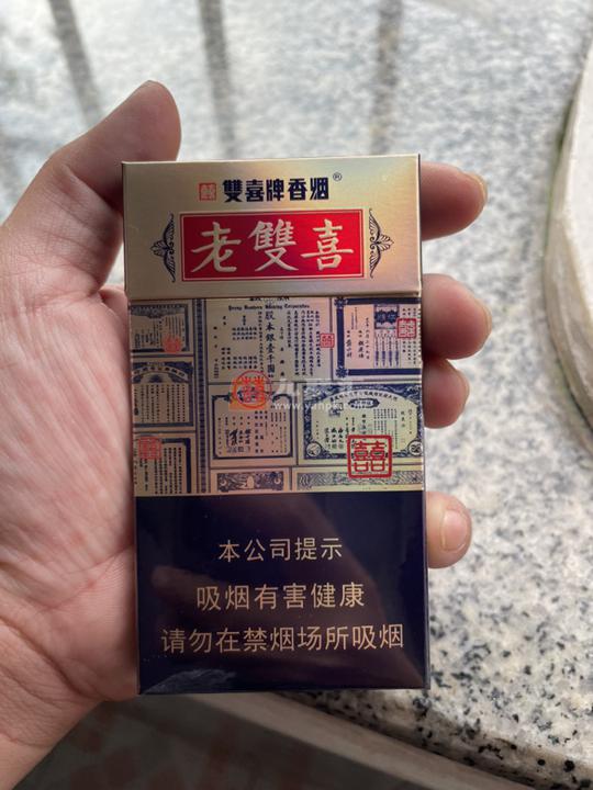 双喜(老双喜细支)相册 