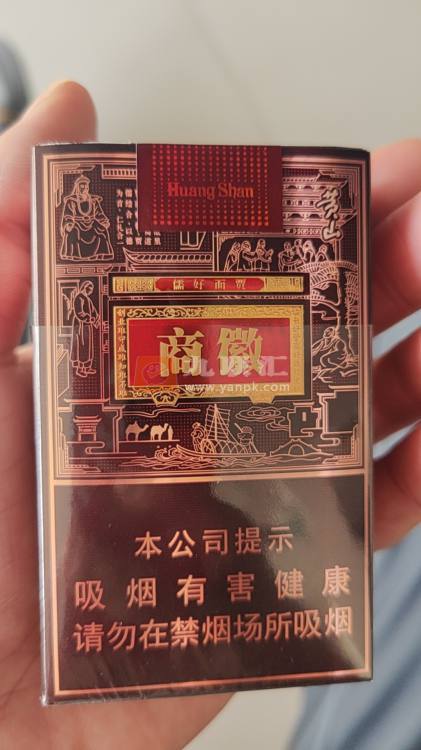 黄山(软徽商)相册