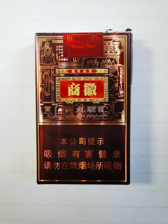 黄山(软徽商)相册