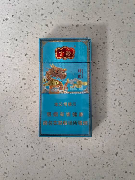 云烟(祥瑞细支)相册