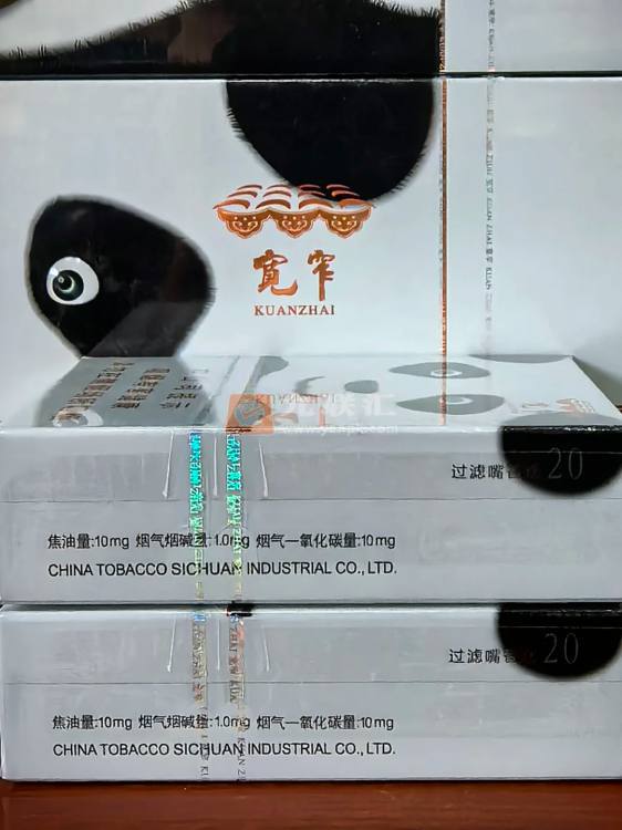 娇子(宽窄国宝)相册