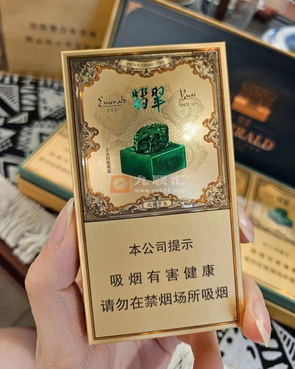 玉溪(翡翠细支)相册
