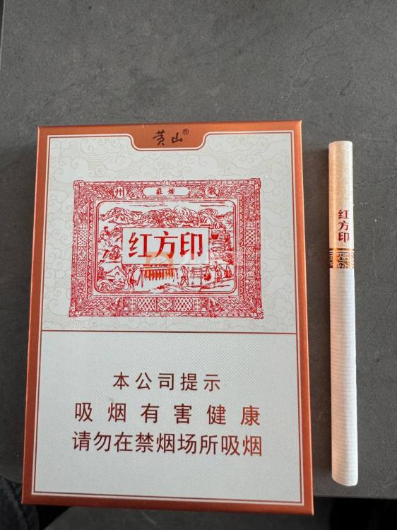 黄山(红方印金中支)相册