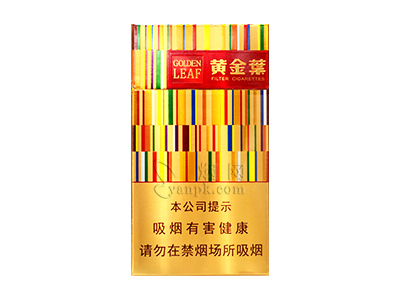 黄金叶(金炫尚)香烟详细介绍和参考价格一览