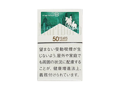 万宝路(薄荷日税50周年限定版)香烟价格表和图片欣赏