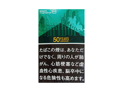 万宝路(黑绿日税50周年限定版)香烟价格表和图片欣赏