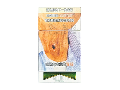 万宝路(薄荷风暴香港含税限定版)香烟详细介绍和参考价格一览