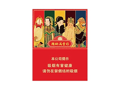 王冠(国粹满堂彩)香烟详细介绍和参考价格一览