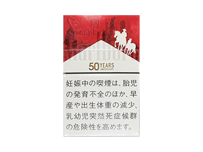 万宝路(硬红日税50周年限定版)香烟价格表和图片欣赏