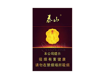 泰山(佛光)香烟价格表和图片欣赏
