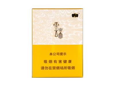 云烟(大云端中支)香烟详细介绍和参考价格一览