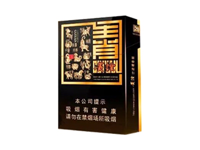 贵烟(生肖)香烟详细介绍和参考价格一览
