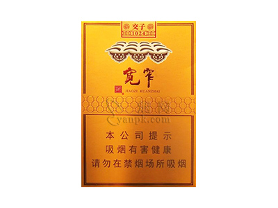 娇子(宽窄1024)香烟价格表和图片欣赏