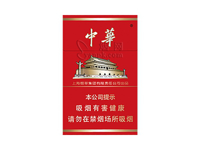 中华(硬新版)香烟详细介绍和参考价格一览