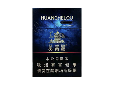 黄鹤楼(视界)香烟详细介绍和参考价格一览
