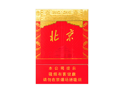 中南海(北京双中支)香烟详细介绍和参考价格一览