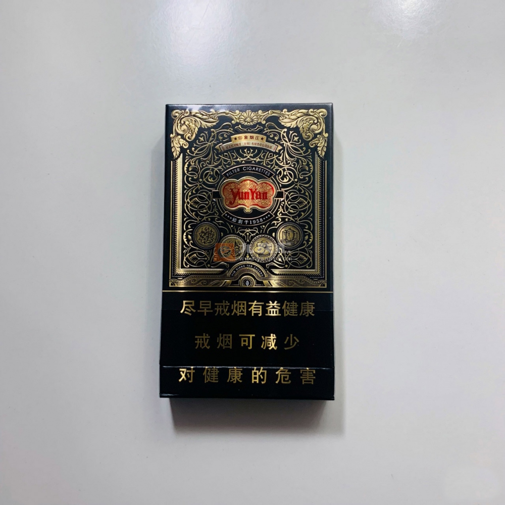 云烟(印象黑金中支)相册